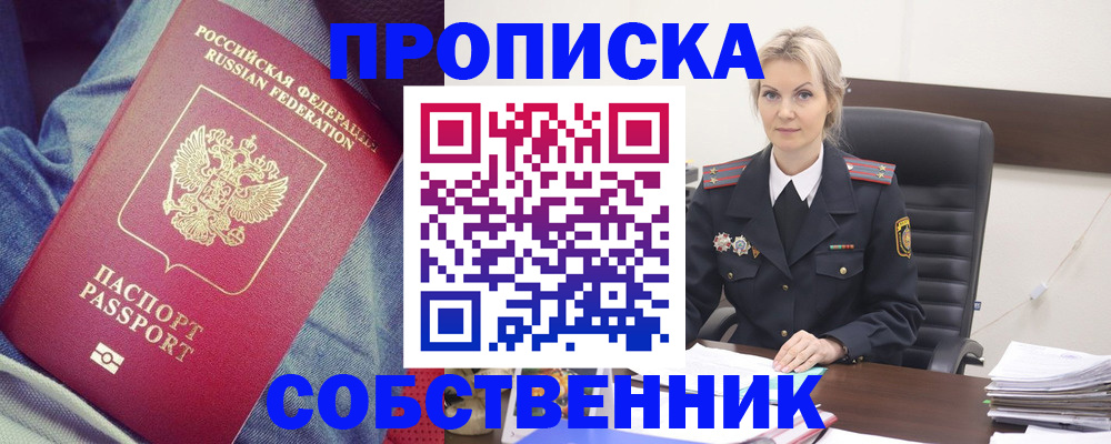 прописка иностранных граждан в Сергаче