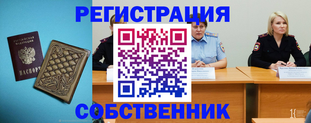 прописка гарантия в Сергаче