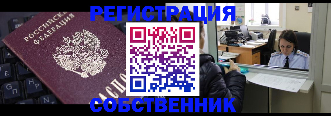 прописка поиск в Сергаче