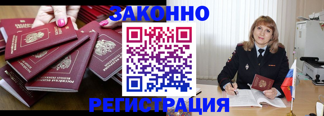 прописка для кредита в Сергаче
